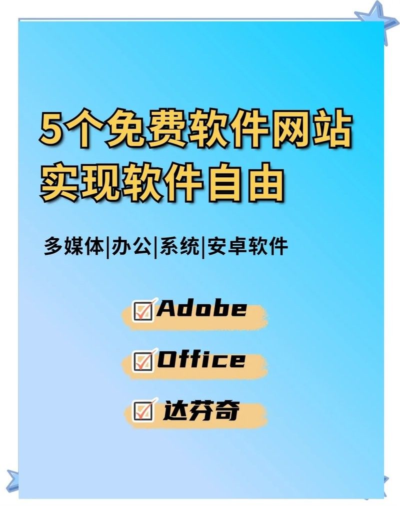 這些平臺(tái)是否提供免費(fèi)下載？（免費(fèi)下載平臺(tái)是否真的可以免費(fèi)下載音樂(lè)這些平臺(tái)值得收藏）