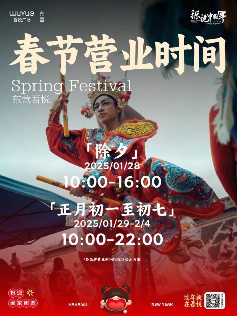 東營金龍魚批發(fā)市場的營業(yè)時間是？（春節(jié)期間東營各大商場營業(yè)時間來了）