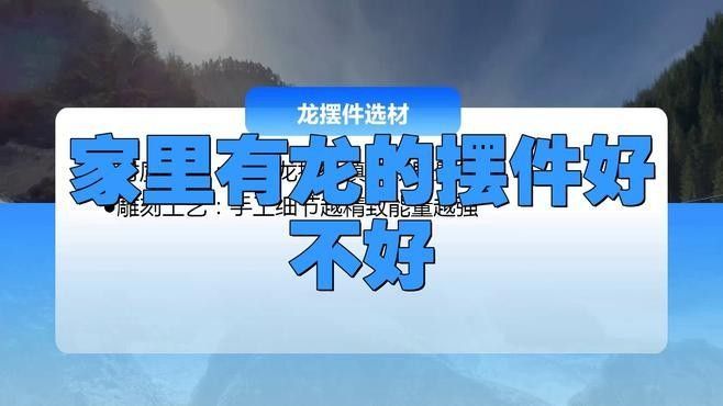 龍魚缸的裝飾物有哪些推薦 龍魚缸的裝飾物有哪些推薦 龍魚百科 第8張
