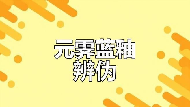 藍(lán)底金龍紋瓷器的歷史背景（藍(lán)底金龍紋瓷器是中國古代陶瓷藝術(shù)中的瑰寶，其歷史背景深厚且復(fù)雜） 藍(lán)底金龍紋瓷器的歷史背景（藍(lán)底金龍紋瓷器是中國古代陶瓷藝術(shù)中的瑰寶，其歷史背景深厚且復(fù)雜） 龍魚百科 第1張