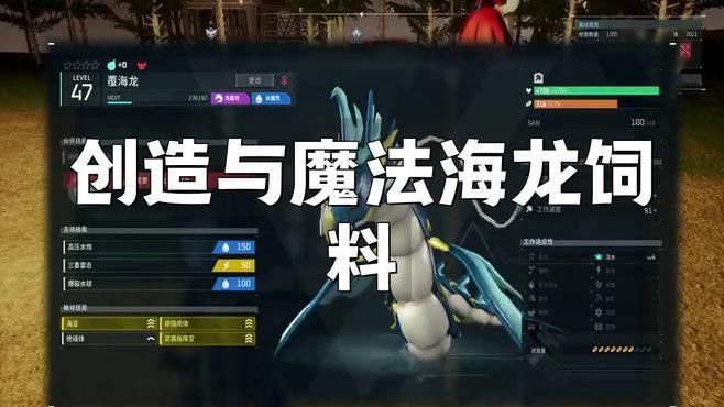 海龍魚飼料有哪些優(yōu)點（海龍魚飼料的優(yōu)勢）