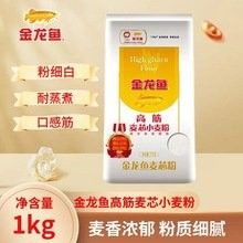 哪里可以購買到金龍魚多用途麥芯粉？（金龍魚多用途麥芯粉有多種購買渠道金龍魚多用途麥芯粉）