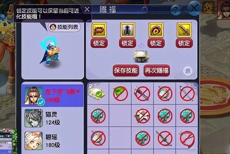 超級福龍皇的賜福技能如何觸發？（《超級福龍皇》賜福技能如何觸發超級福龍皇的賜福技能）