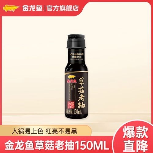 如何購買金龍魚調(diào)味品？（購買金龍魚調(diào)味品的步驟） 如何購買金龍魚調(diào)味品？（購買金龍魚調(diào)味品的步驟） 龍魚百科 第11張