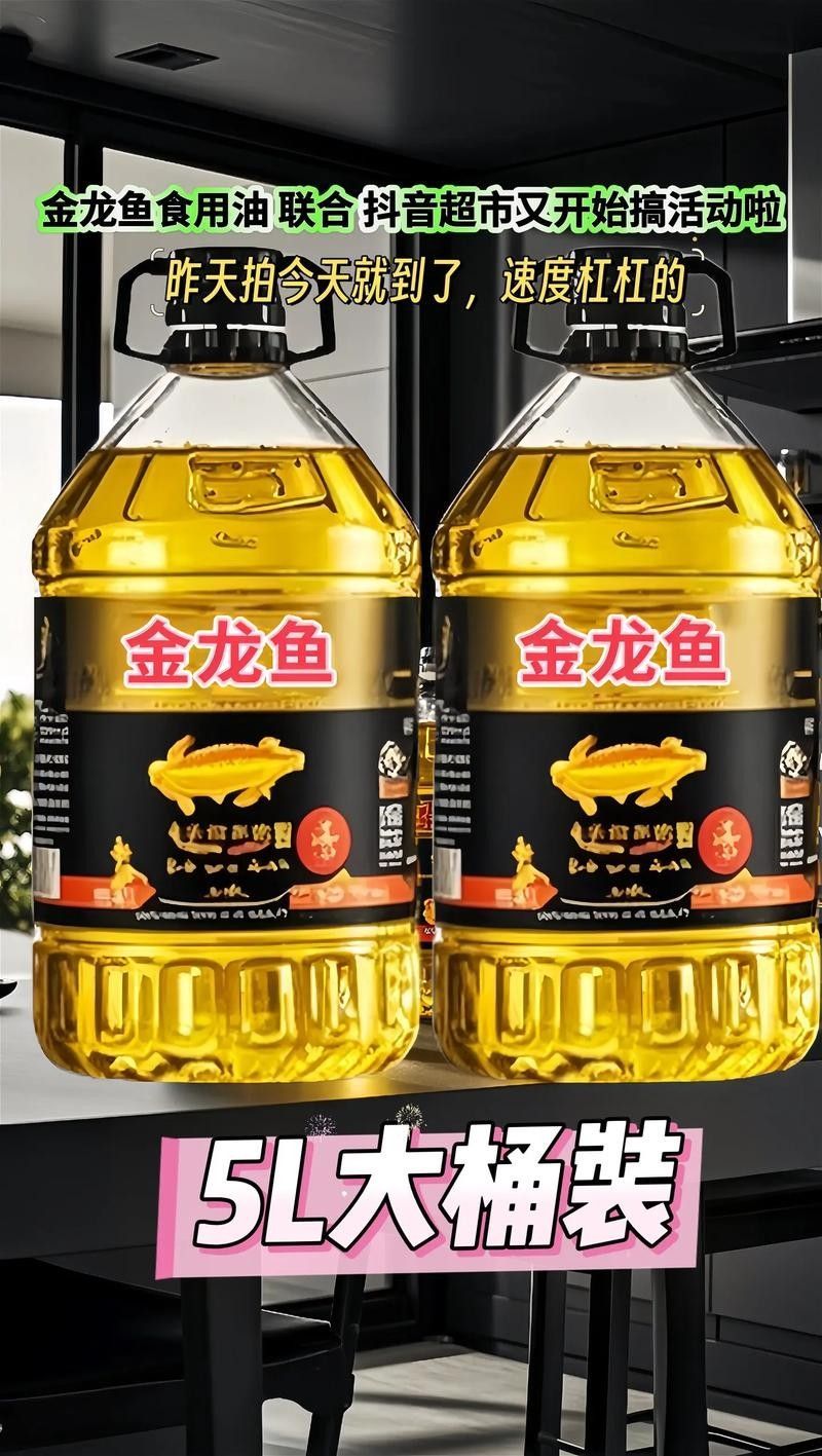 金龍魚(yú)廚珍系列有哪些新品（金龍魚(yú)廚珍系列新品：金龍魚(yú)廚珍系列新品推薦） 金龍魚(yú)廚珍系列有哪些新品（金龍魚(yú)廚珍系列新品：金龍魚(yú)廚珍系列新品推薦） 龍魚(yú)百科 第5張