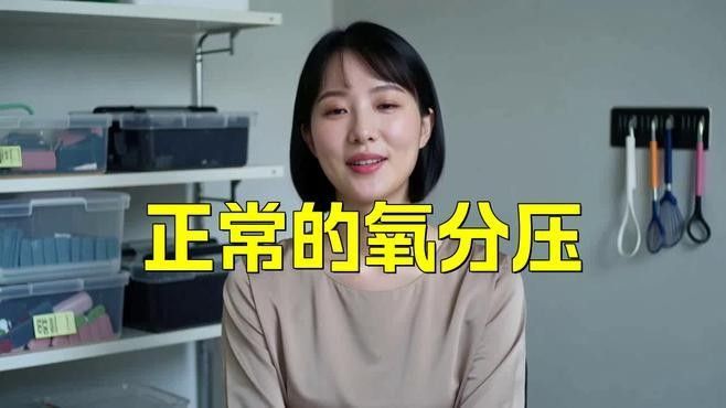 如何模擬生理氧分壓？（模擬生理氧分壓的一個基本流程） 如何模擬生理氧分壓？（模擬生理氧分壓的一個基本流程） 龍魚百科 第1張