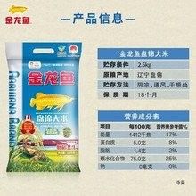 金龍魚批發商的營業時間是（金龍魚批發商的營業時間）