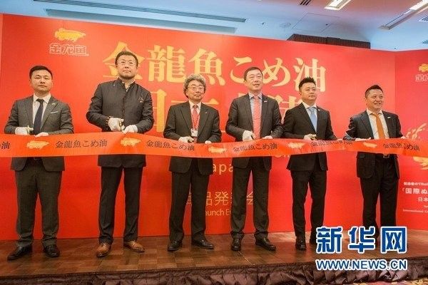 金龍魚的主要業(yè)務(wù)是否涉及日本（金龍魚在日本市場的未來規(guī)劃是什么金龍魚在日本銷售額是多少） 金龍魚的主要業(yè)務(wù)是否涉及日本（金龍魚在日本市場的未來規(guī)劃是什么金龍魚在日本銷售額是多少） 龍魚百科 第1張