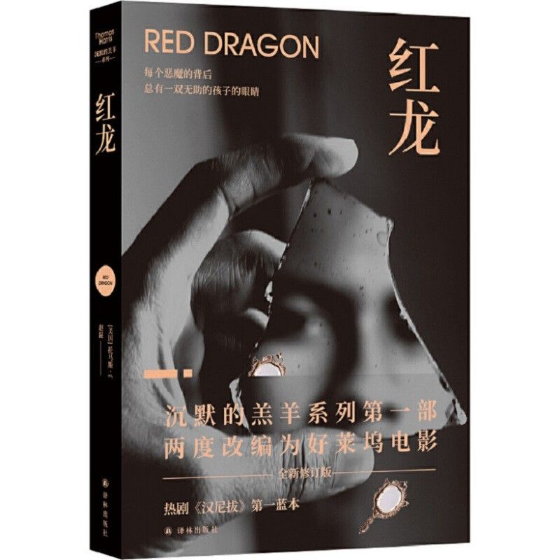 紅龍在哪些現代創作中有二次演繹（《魔獸世界》中的紅龍形象在現代創作中經歷了多元化的二次演繹）