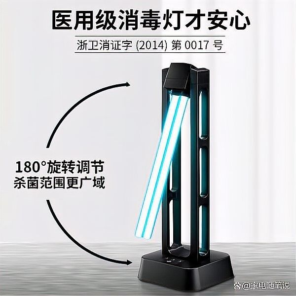 紫外線殺菌燈有哪些型號（紫外線殺菌燈哪個牌子好紫外線殺菌燈性價比高推薦）
