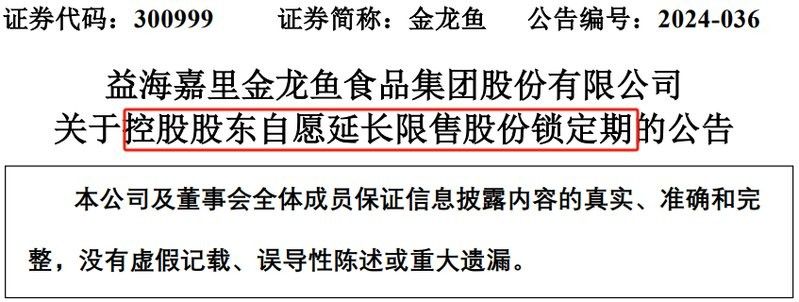豐益香港為何選擇延期解禁 豐益香港為何選擇延期解禁 龍魚百科