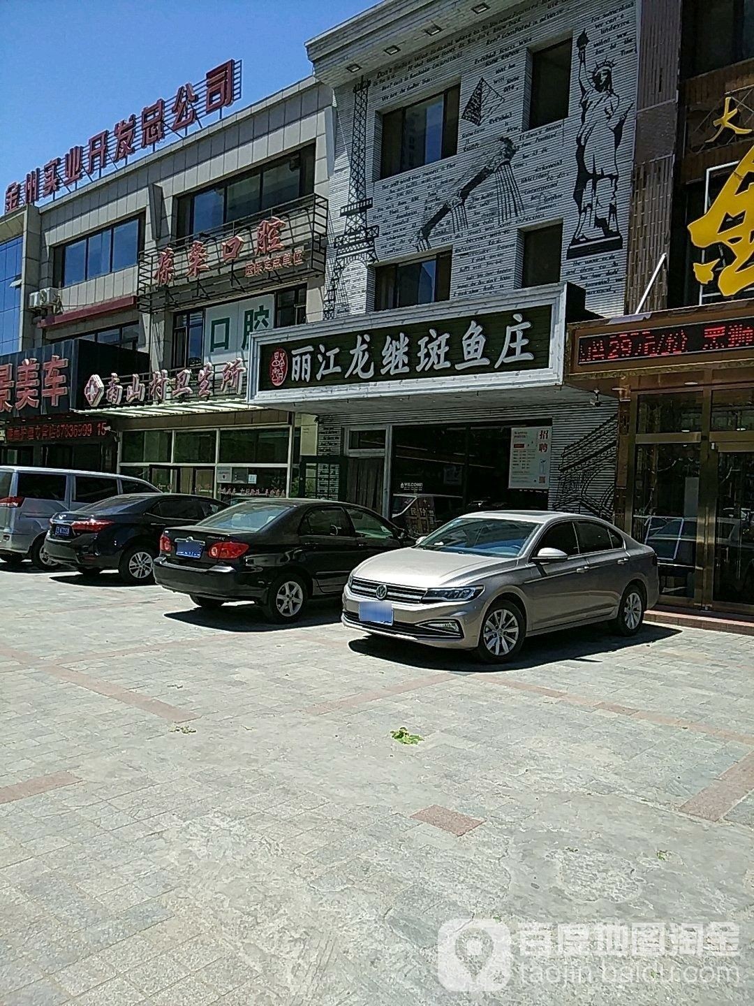 大連還有哪些賣龍魚的地方？