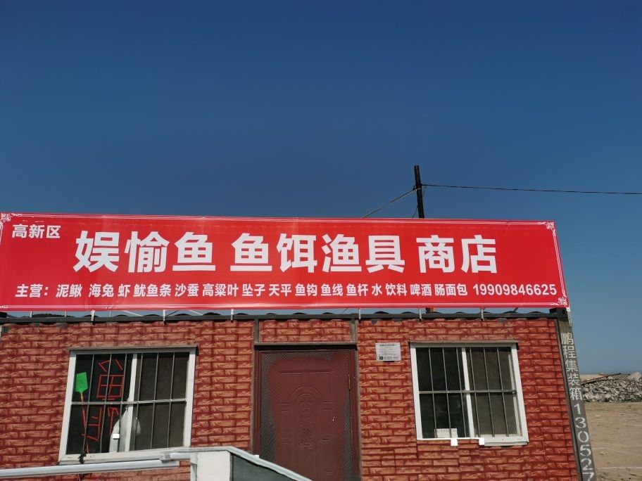大連還有哪些賣龍魚的地方？