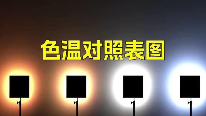 黃燈和白燈哪個更適合夜視（養生堂白燈和黃燈哪個對眼睛更好場景化護眼指南）