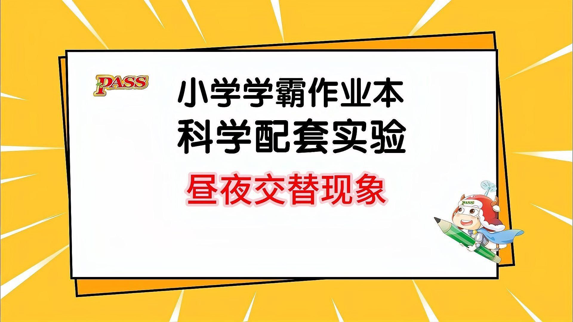 如何模擬晝夜交替？（晝夜交替是計算機圖形學和虛擬現實領域中的一個挑戰）