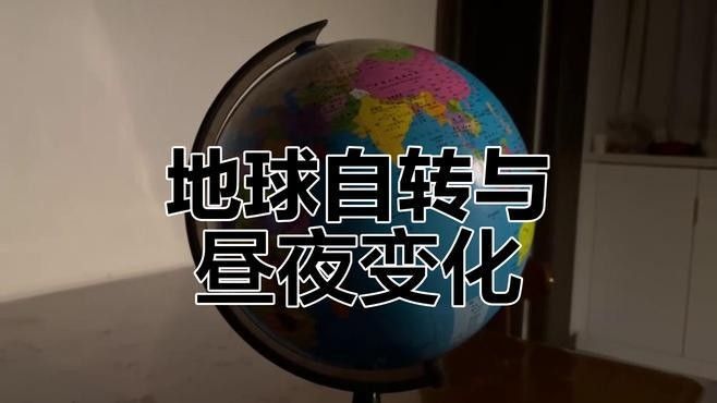 如何模擬晝夜交替？（晝夜交替是計算機圖形學和虛擬現實領域中的一個挑戰）