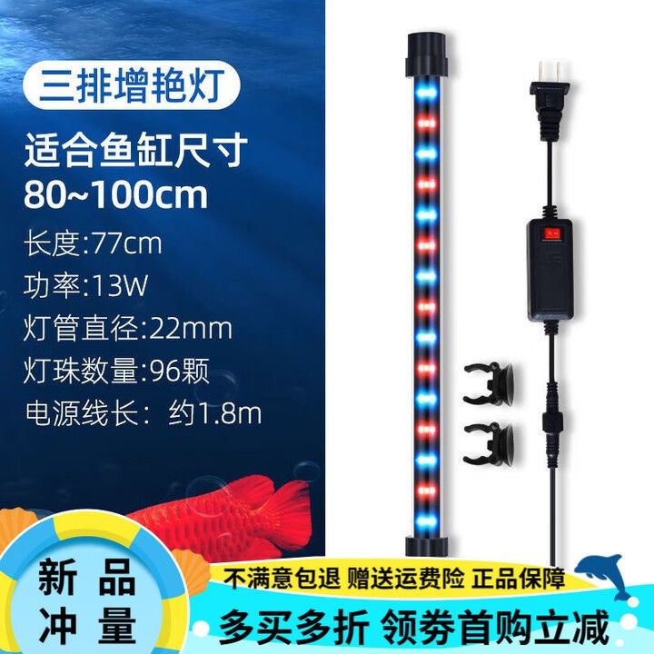 誘色燈使用多久見效（紅龍魚誘色燈效果如何？） 誘色燈使用多久見效（紅龍魚誘色燈效果如何？） 龍魚百科 第3張