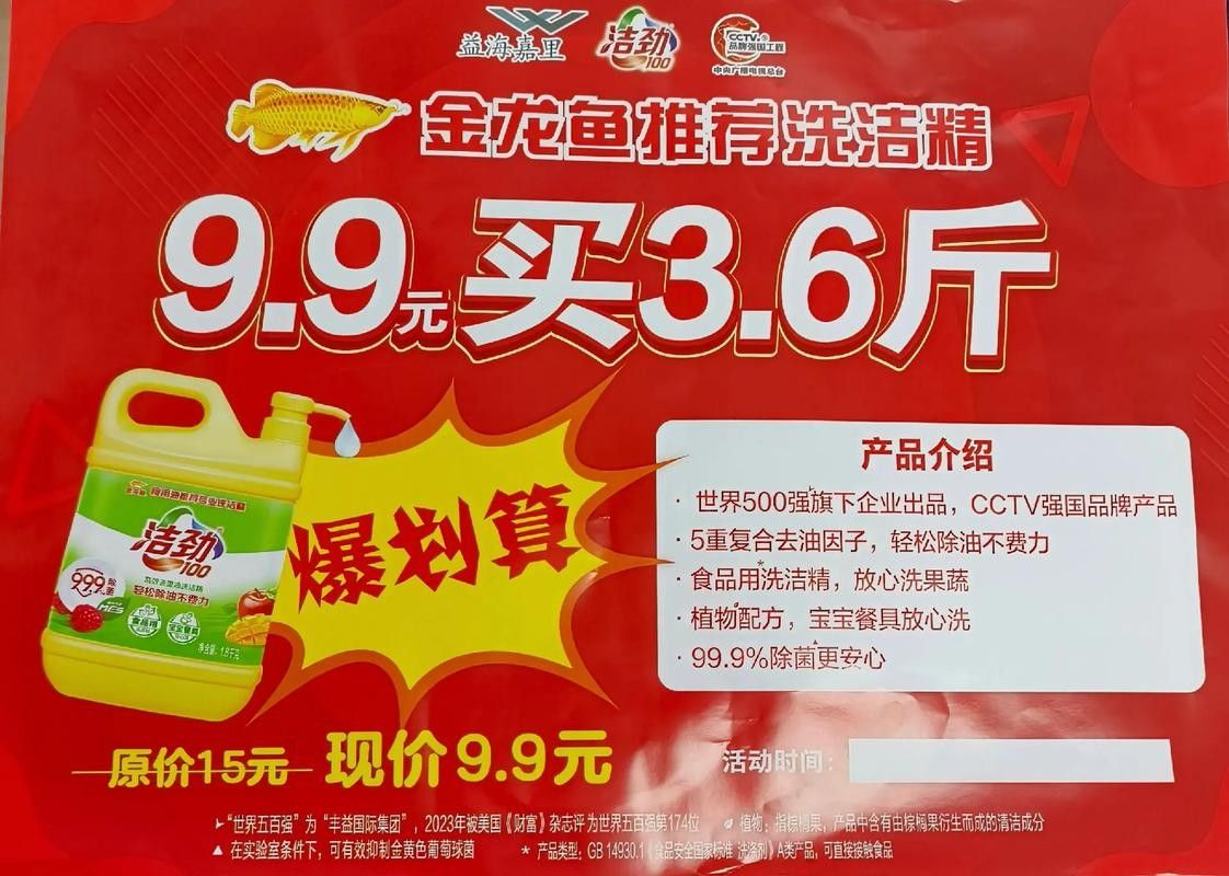 金龍魚潔勁100洗衣液有香味選擇嗎？（金龍魚潔勁100洗衣液和好爸爸洗衣液哪個更值得買）