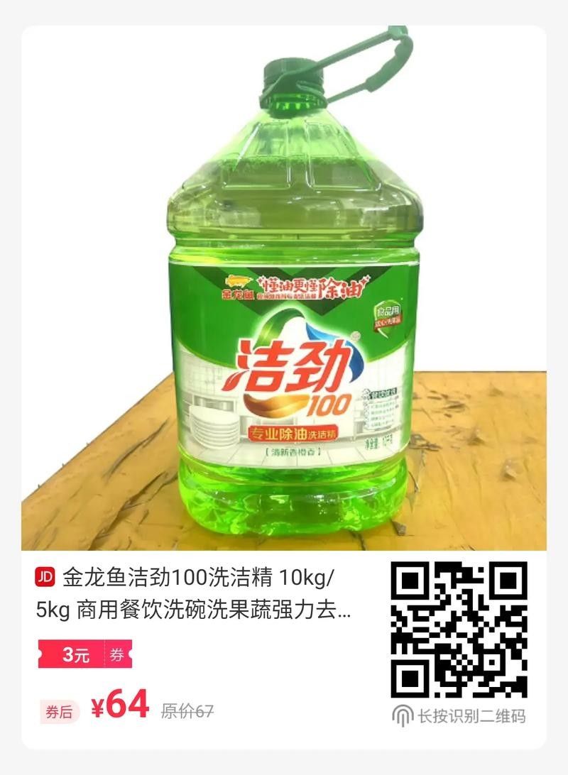 金龍魚潔勁100洗衣液有香味選擇嗎？（金龍魚潔勁100洗衣液和好爸爸洗衣液哪個更值得買）