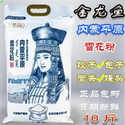 金龍魚河套平原雪花粉有哪些規格