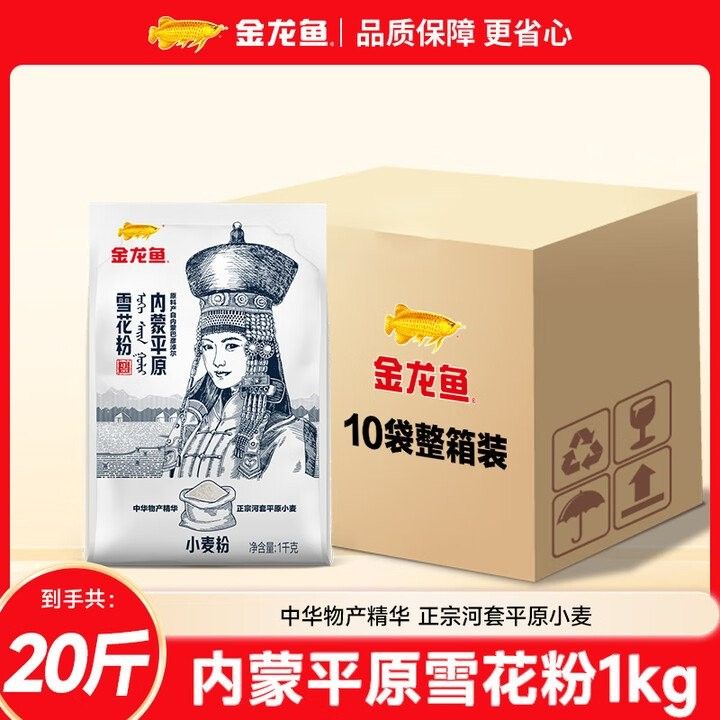 金龍魚河套平原雪花粉有哪些規格
