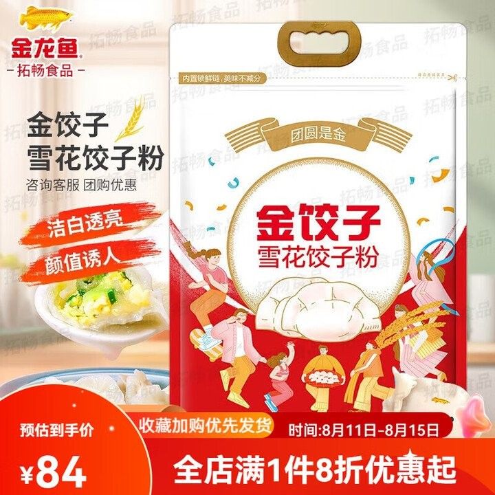 金龍魚河套平原雪花粉有哪些規格