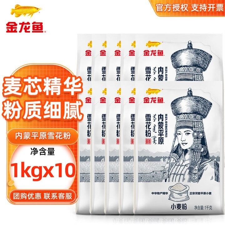 金龍魚河套平原雪花粉有哪些規格