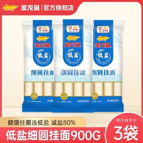 金龍魚原味掛面900克有哪些版本 金龍魚原味掛面900克有哪些版本 龍魚百科 第6張