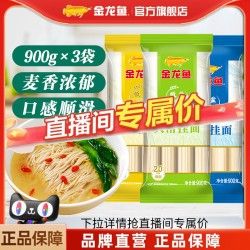 金龍魚原味掛面900克有哪些版本 金龍魚原味掛面900克有哪些版本 龍魚百科 第16張