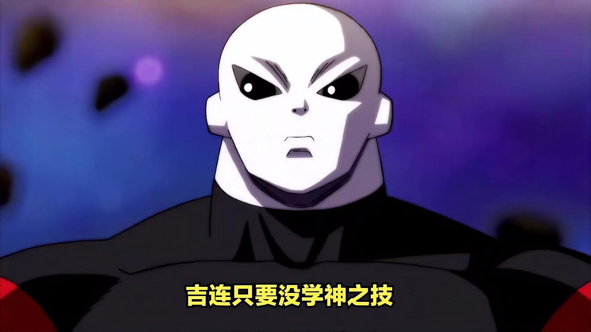 吉連和比魯斯誰更強？