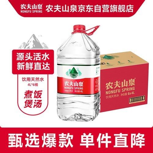 4L和5L桶裝水的價(jià)格差異大嗎？（4l和5l桶裝水價(jià)格差異分析）