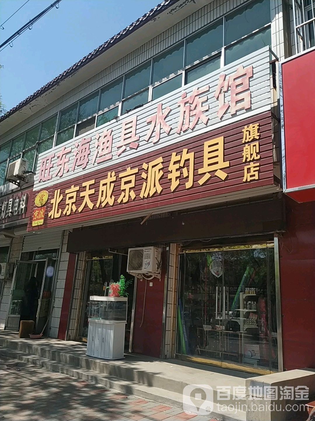 寶坻哪個水族館龍魚好？祥龍魚場龍魚（天津市寶坻區“祥龍魚場”）