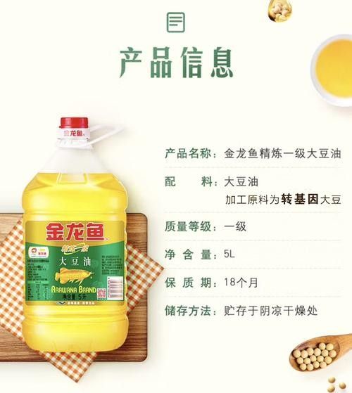 金龍魚轉(zhuǎn)基因產(chǎn)品有哪些系列？（金龍魚轉(zhuǎn)基因產(chǎn)品）