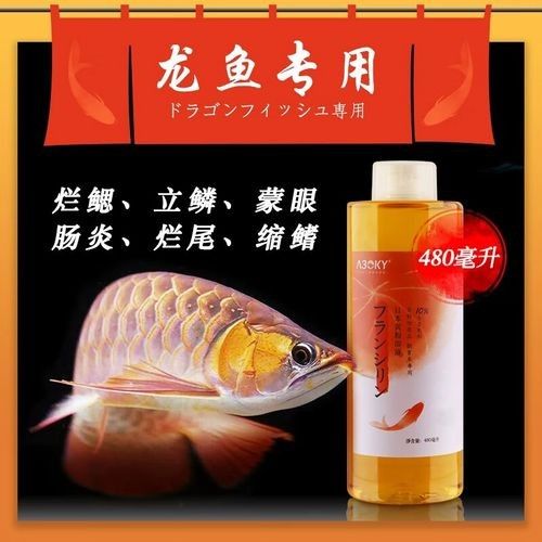 有哪些消毒劑適合用于龍魚飼養(yǎng)環(huán)境？（魚缸消毒殺菌用什么藥最好魚缸消毒殺菌用什么藥最好） 有哪些消毒劑適合用于龍魚飼養(yǎng)環(huán)境？（魚缸消毒殺菌用什么藥最好魚缸消毒殺菌用什么藥最好） 龍魚百科 第3張