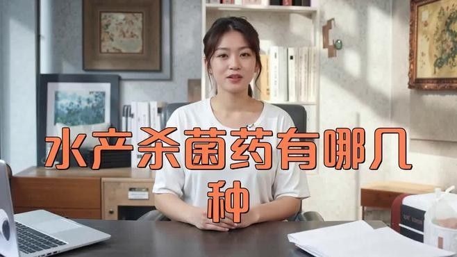 有哪些消毒劑適合用于龍魚飼養(yǎng)環(huán)境？（魚缸消毒殺菌用什么藥最好魚缸消毒殺菌用什么藥最好） 有哪些消毒劑適合用于龍魚飼養(yǎng)環(huán)境？（魚缸消毒殺菌用什么藥最好魚缸消毒殺菌用什么藥最好） 龍魚百科 第4張