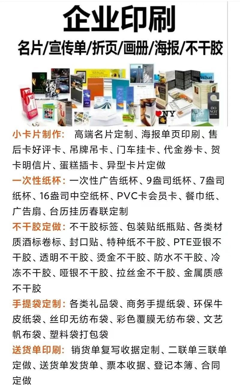 成品貼紙有哪些常用材質(zhì)？（常見不干膠貼紙材質(zhì)優(yōu)缺點(diǎn)以及用途）