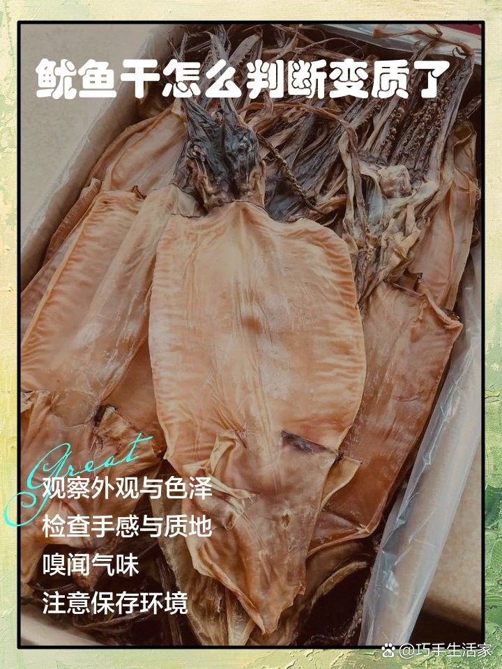 如何判斷海龍魚干的質(zhì)量（如何判斷海龍魚干的質(zhì)量需綜合外觀、氣味、干燥度及形態(tài)因素）