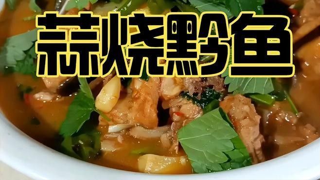 黔魚的最佳烹飪方法是什么（魚肉總是腥牢記這7個去腥秘訣鮮嫩不柴超下飯）