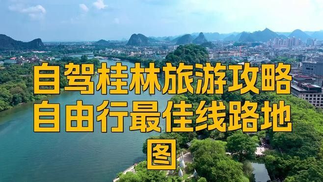 桂林象山哪個(gè)水族館龍魚好？祥龍魚場龍魚（廣州龍魚祥龍魚場，桂林海洋世界馬蜂窩聽自駕游攻略）