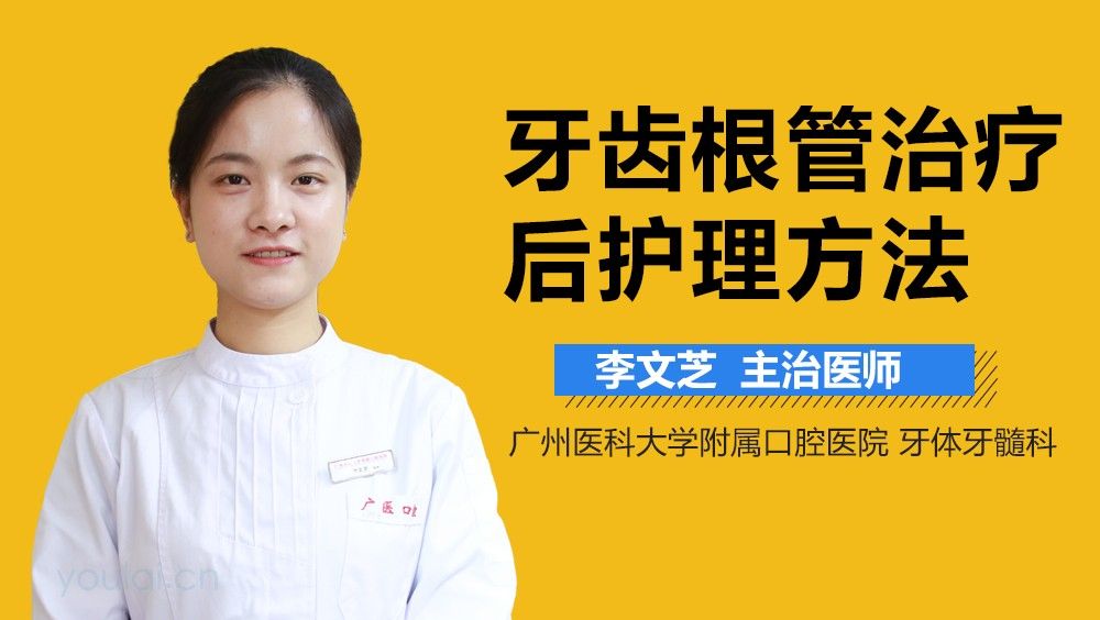 根管治療期間可以刷牙嗎？（根管治療后可以刷牙嗎）