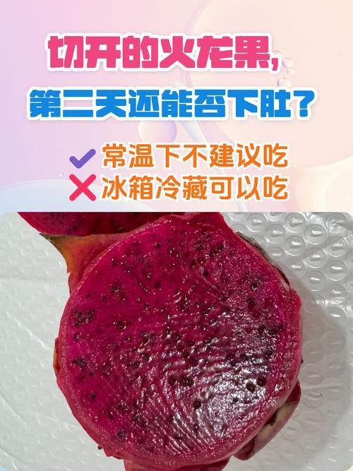如何判斷火龍果的質量（別再瞎買火龍果了老果農的5個挑選訣竅）