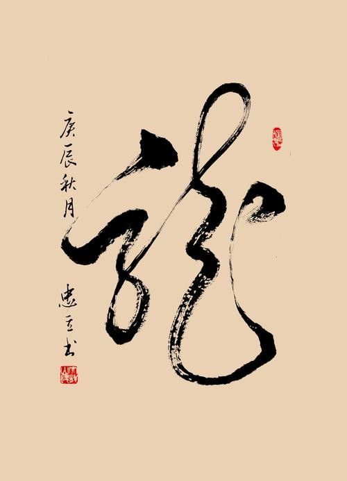 如何找到更多張字龍紋作品？（探索張字龍紋作品的海洋）