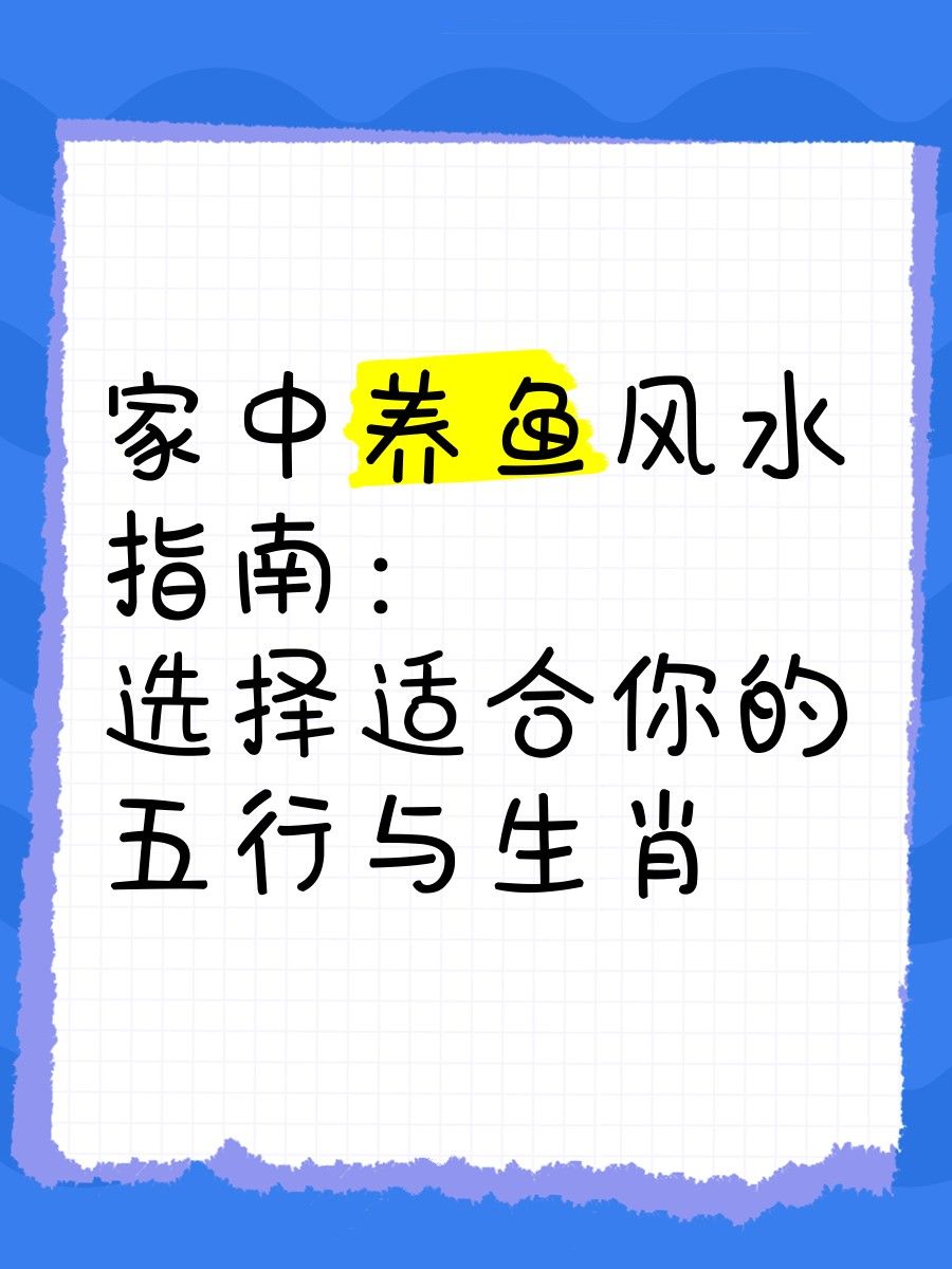 屬蛇者養(yǎng)幾條魚最吉利 屬蛇者養(yǎng)幾條魚最吉利 龍魚百科 第8張