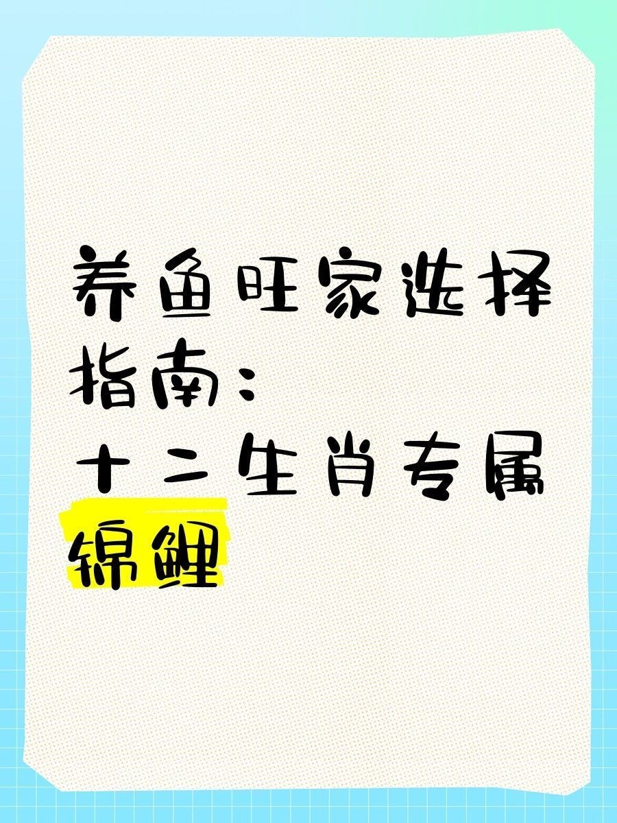 屬蛇者養(yǎng)幾條魚最吉利 屬蛇者養(yǎng)幾條魚最吉利 龍魚百科 第11張
