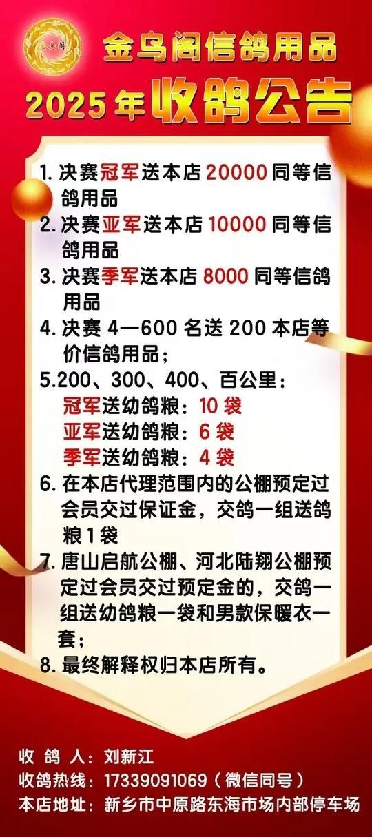 如何聯系潮州金龍魚鴿業（如何聯系潮州金龍魚鴿業？）