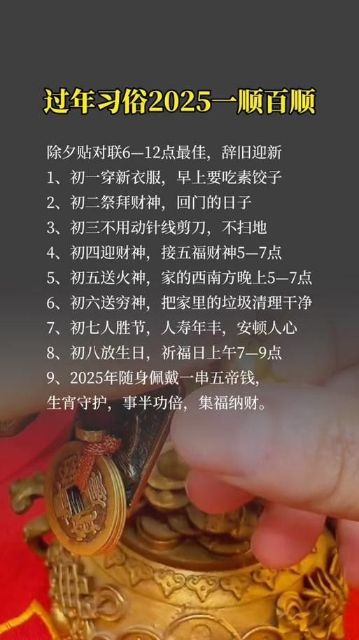 金龍魚木雕的最佳開光時間（2025年金龍魚木雕開光的吉日與時辰建議）