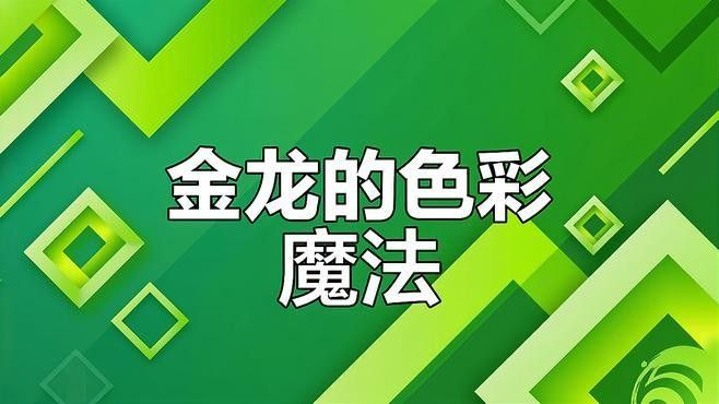 如何飼養(yǎng)古典藍(lán)底金龍魚？ 如何飼養(yǎng)古典藍(lán)底金龍魚？ 龍魚百科 第6張
