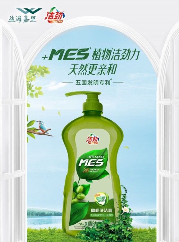 金龍魚洗潔精的MES技術有何優勢？