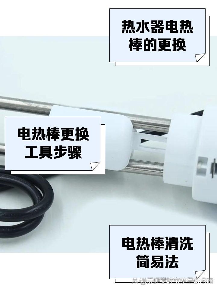 加熱棒多久需要更換（電熱水器加熱棒多久換一次）