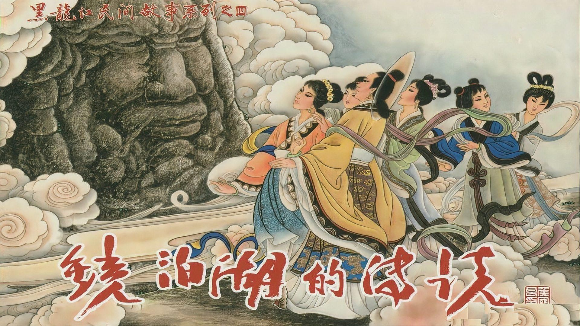 還有哪些黑龍江的民間傳說？（關(guān)于黑龍江的傳說）